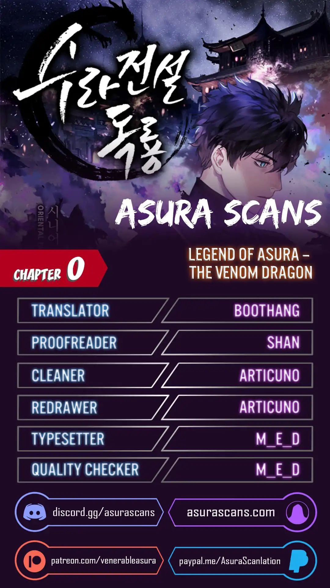 Poison Dragon: The Legend of an Asura Chapter 0 1